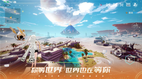 幻塔手游苹果手机下载