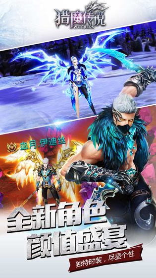 猎魔传说下载安装苹果版