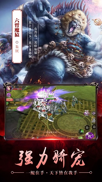 北冥妖鲲传手游