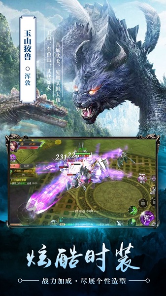 北冥妖鲲传手游