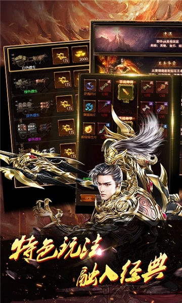 散人霸业私服手机版