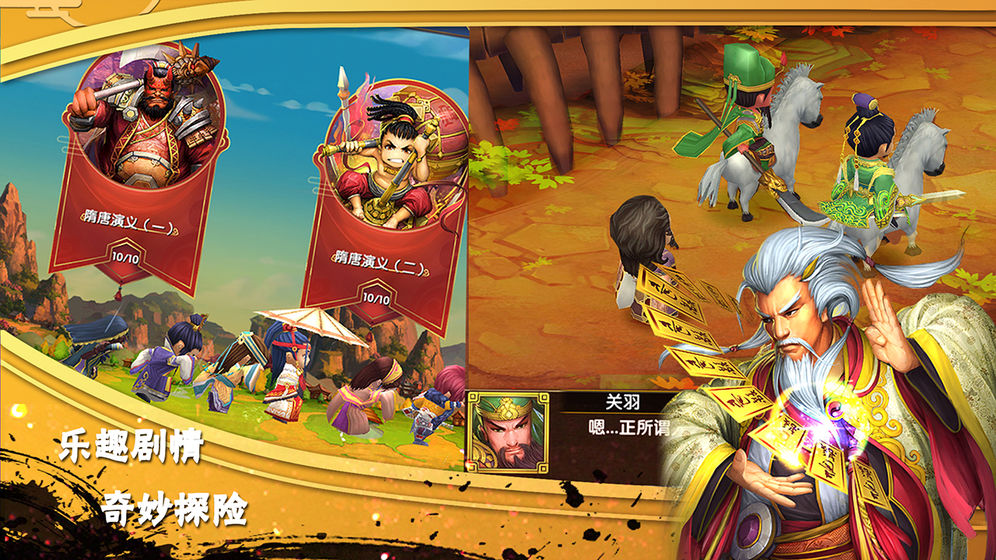 异次元英雄传下载ios版