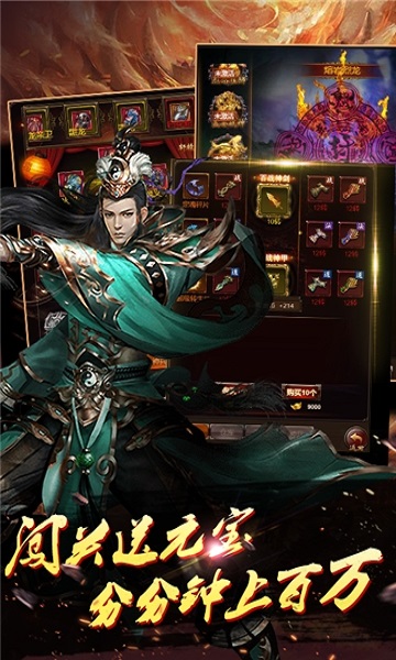 散人霸业私服手机版