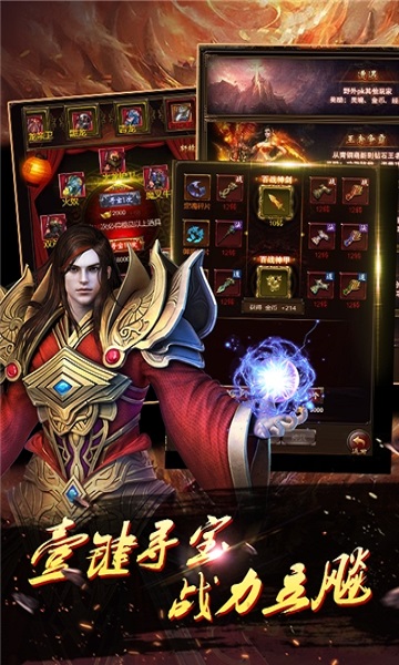 散人霸业私服手机版