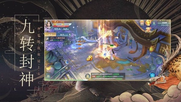 山海经上古异兽手游