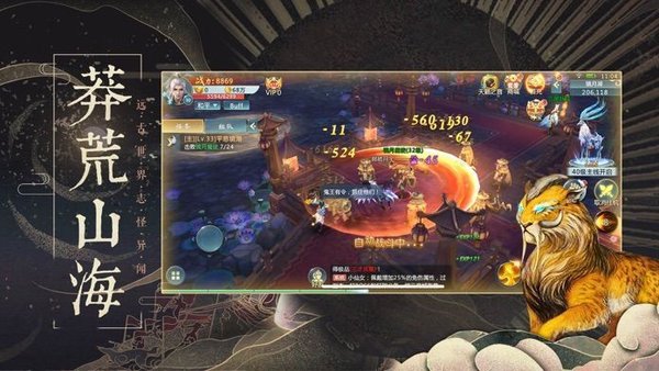 山海经上古异兽游戏