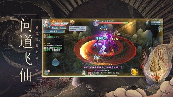 山海经上古异兽游戏