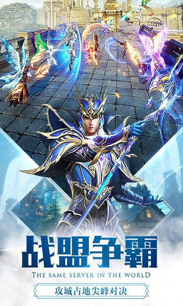 大天使战纪游戏