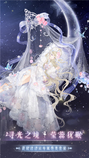 奇迹暖暖官方下载最新版本