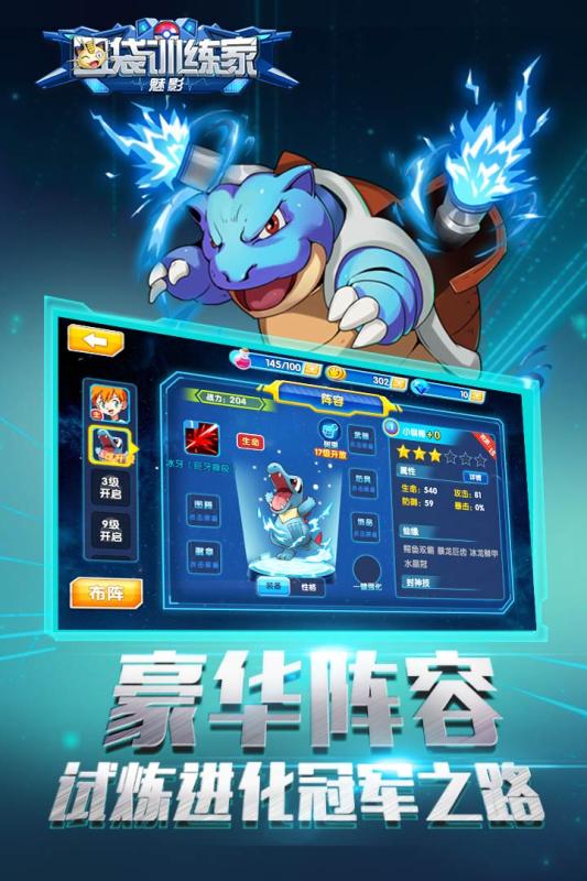 口袋训练家魅影手机下载