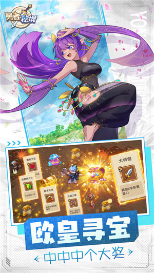 勇者秘境app内置菜单最新下载