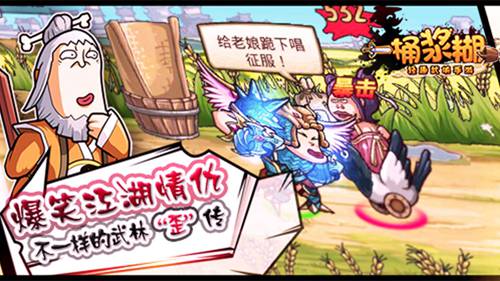 一桶浆糊下载苹果版