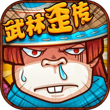 一桶浆糊下载苹果版