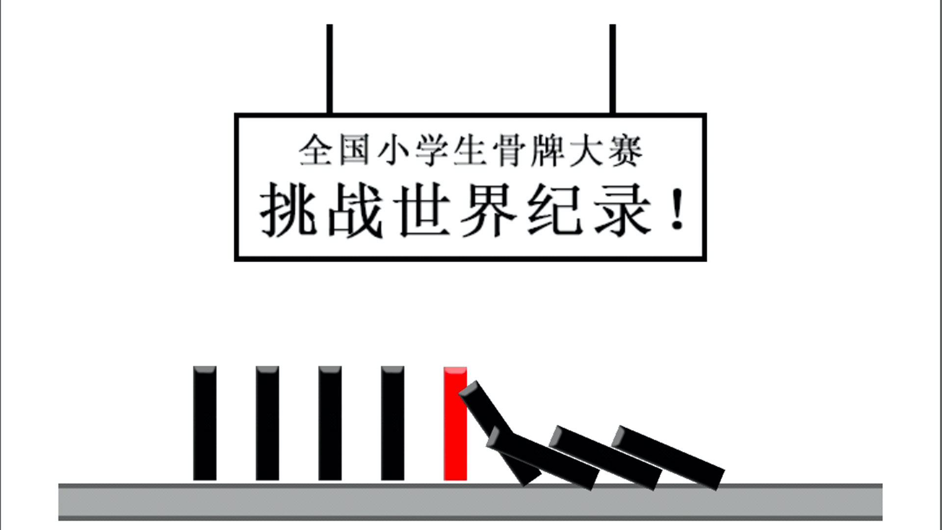 宅男的日常游戏安卓版下载