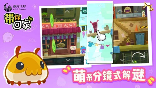 带你回家ios版手机版