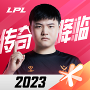 英雄联盟电竞经理官网苹果版下载