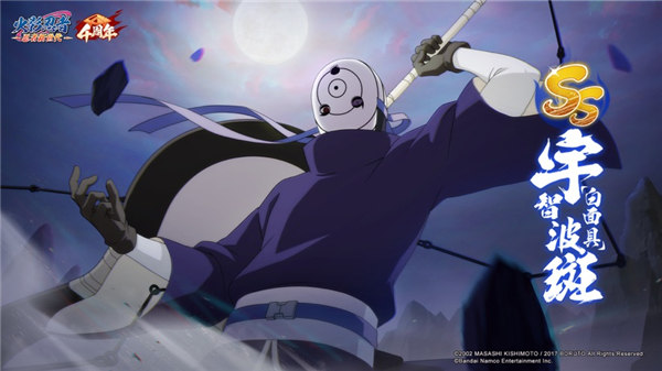 火影忍者手游体验服下载