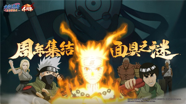 火影忍者手游体验服下载