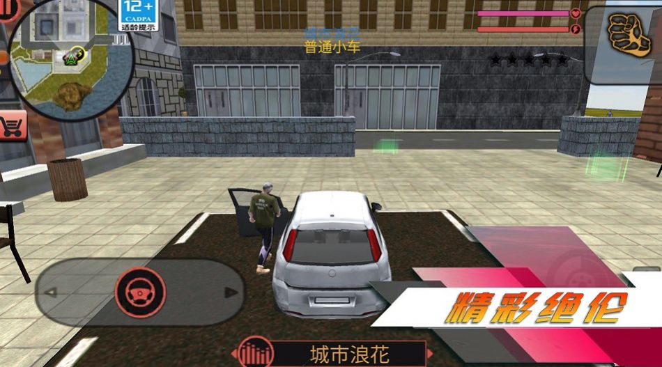 都市突击战游戏安卓版下载