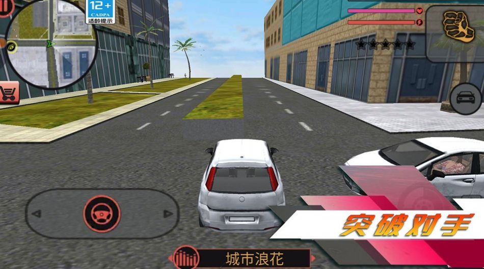 都市突击战游戏安卓版下载