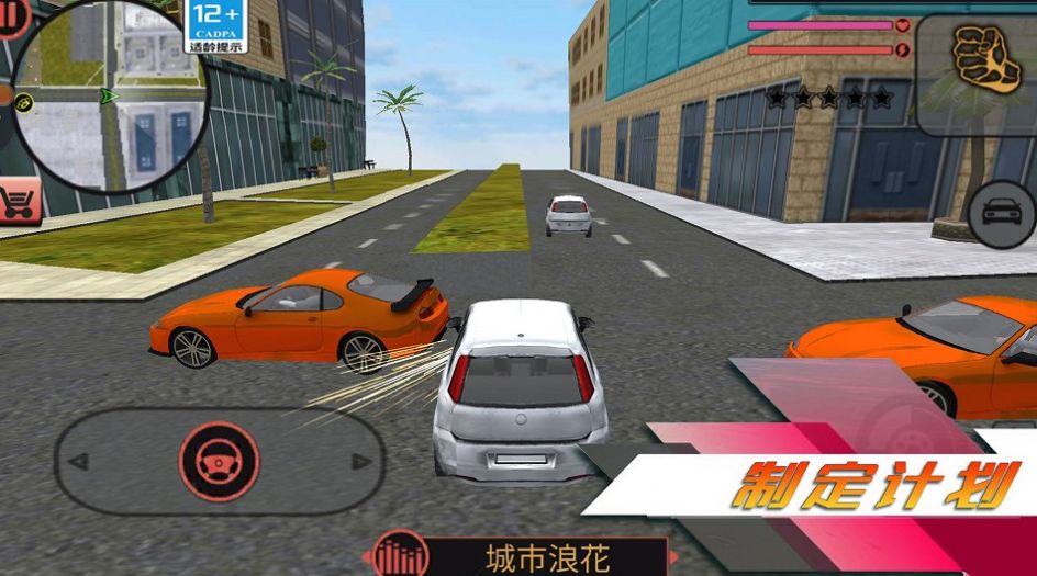 都市突击战游戏安卓版下载