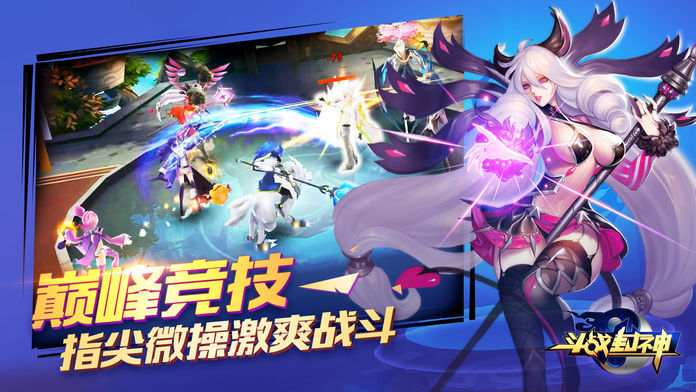 斗战封神手游苹果免费版