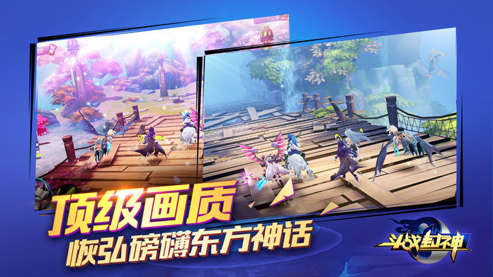 斗战封神手游苹果免费版