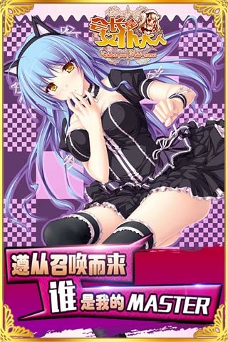 女仆大人是会长苹果版免费版