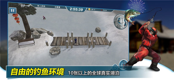 冰钓大师免费版下载最新版