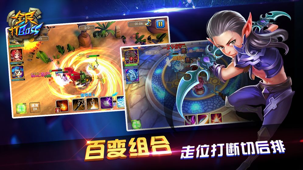 全民打BOSS手机版免费版