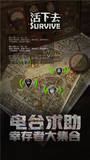 活下去破解版内置修改器下载