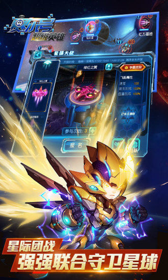 赛尔号超级英雄免费苹果版