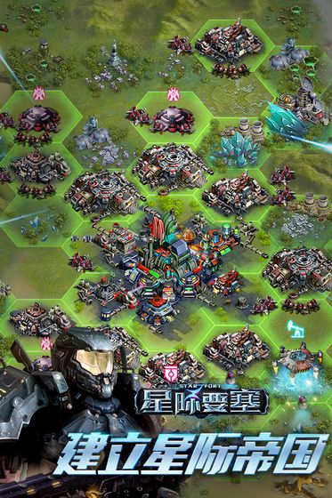 星际要塞ios手机版