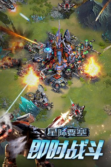 星际要塞ios手机版