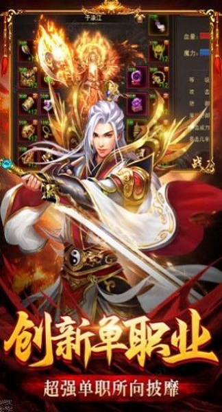 高爆单职业天命游戏