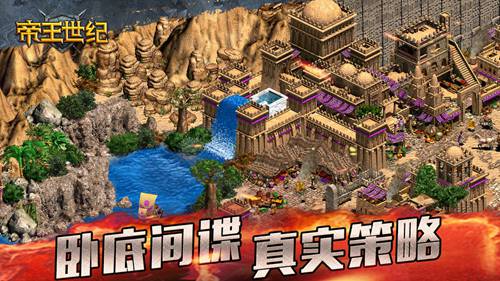 帝王世纪手机免费版