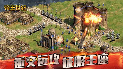 帝王世纪手机免费版