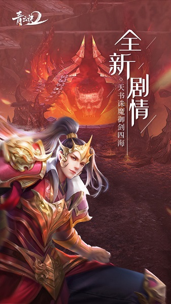 青云决2游戏(青云诀2)