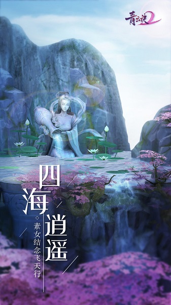 青云决2游戏(青云诀2)