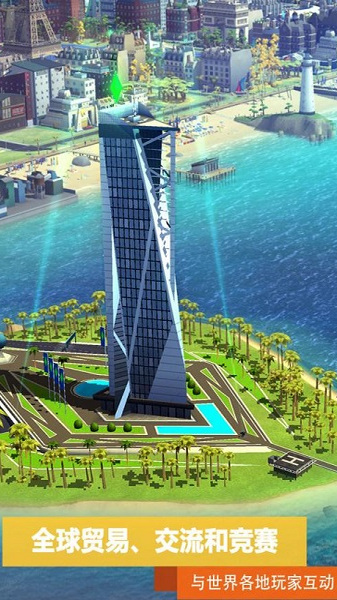 模拟城市我是市长果盘版
