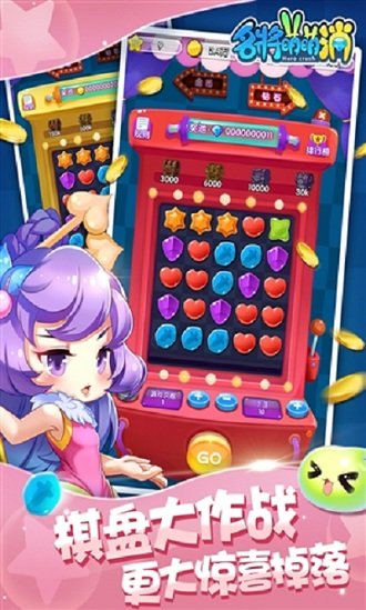 名将萌萌消bt版