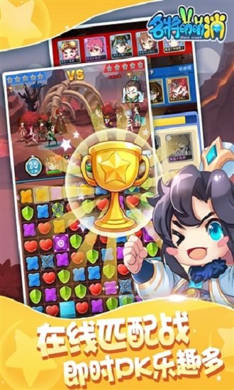 名将萌萌消bt版