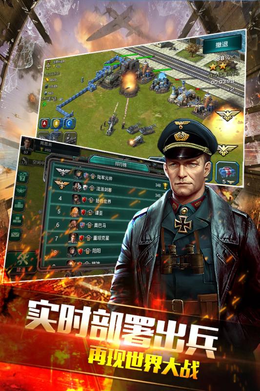 钢铁战争免费下载ios版
