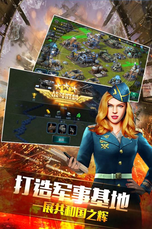 钢铁战争免费下载ios版