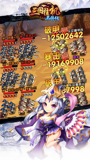 三国挂机名将传下载