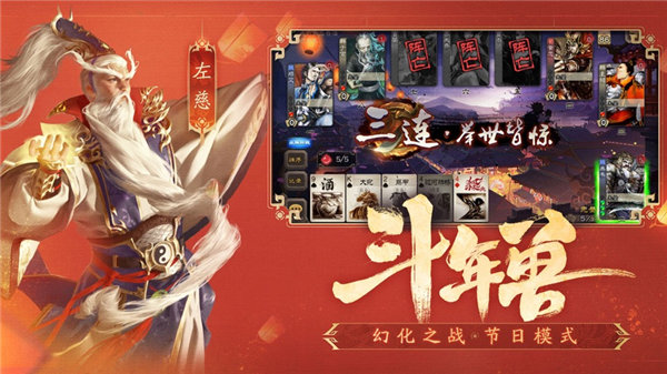 三国杀移动版下载最新版