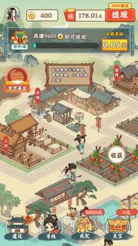 梦想庄园手机版苹果版