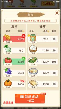 梦想庄园手机版苹果版