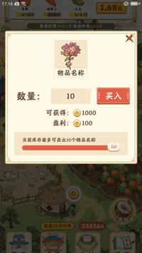 梦想庄园手机版苹果版