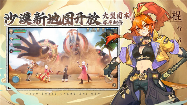 云上城之歌2023最新版本下载